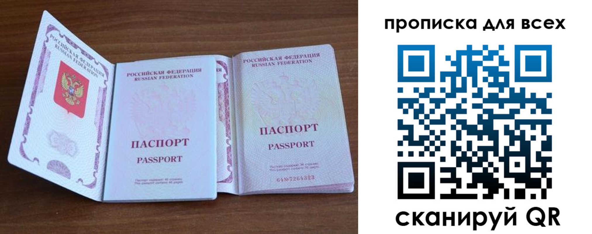 регистрация для дет. сада в Зверево