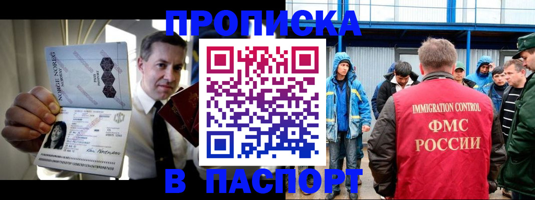 временная регистрация адрес в Зверево