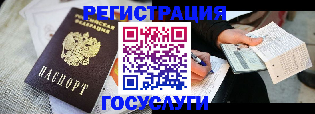 прописка в квартире в Зверево