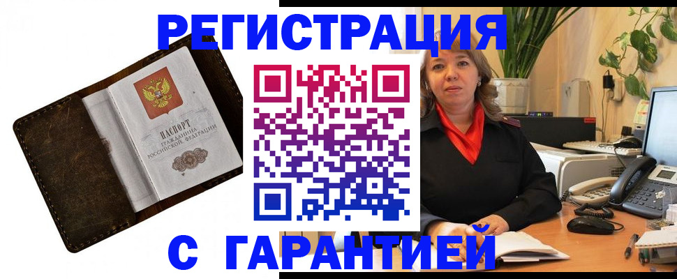 регистрация для школы в Зверево