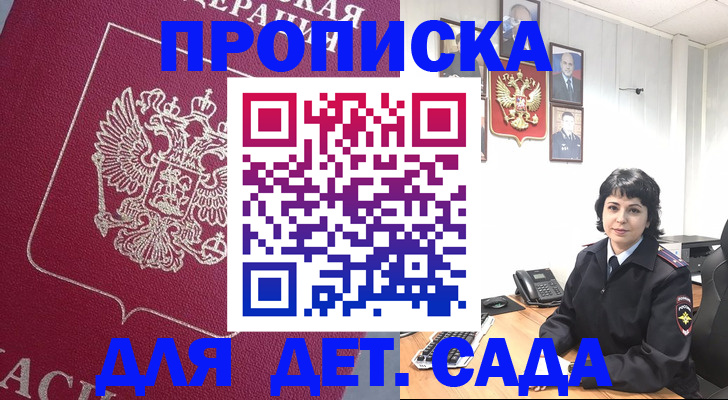 регистрация в Зверево